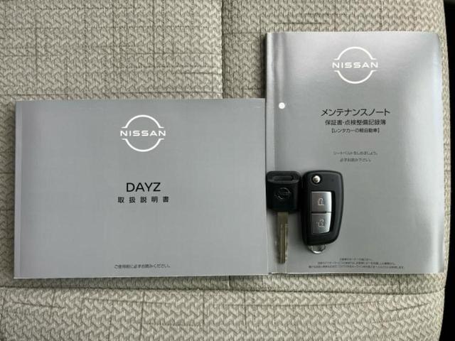 デイズ S 保証書/エマージェンシーブレーキ/車線逸脱防止支援システム/USBジャック/EBD付ABS/横滑り防止装置/アイドリングストップ/禁煙車/エアバッグ 運転席/エアバッグ 助手席/エアバッグ サイド(25枚目)