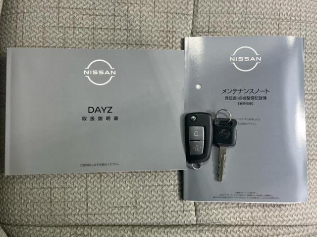 デイズ S 保証書/エマージェンシーブレーキ/車線逸脱防止支援システム/EBD付ABS/横滑り防止装置/アイドリングストップ/禁煙車/エアバッグ 運転席/エアバッグ 助手席/エアバッグ サイド/衝突安全ボディ(25枚目)