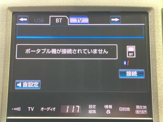 クラウン ロイヤルサルーン　純正エアロ／純正　８インチ　ＨＤＤナビ／パーキングアシスト　バックガイド／ドライブレコーダー　前後／ヘッドランプ　ＨＩＤ／Ｂｌｕｅｔｏｏｔｈ接続／ＥＴＣ／ＡＢＳ／横滑り防止装置　フルエアロ　電動シート（10枚目）