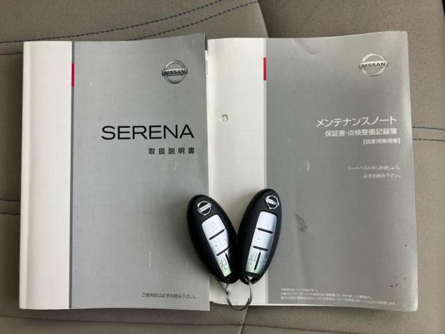 セレナ ４ＷＤ２０Ｇ　新品タイヤ／社外　ＳＤナビ／フリップダウンモニター　社外　１０インチ／両側電動スライドドア／ヘッドランプ　ＨＩＤ／Ｂｌｕｅｔｏｏｔｈ接続／ＥＴＣ／ＥＢＤ付ＡＢＳ／横滑り防止装置　バックカメラ　４ＷＤ（36枚目）