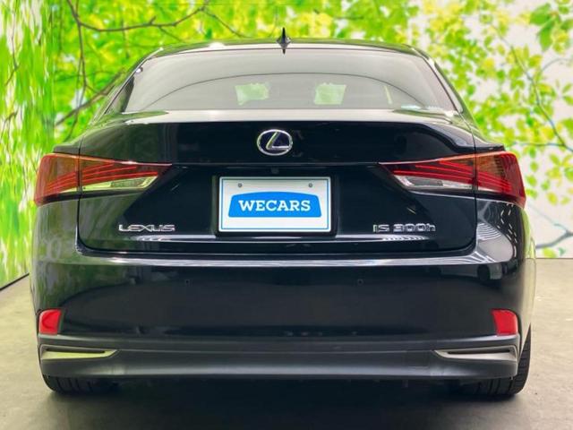 IS IS300h Fスポーツ 新品タイヤ/保証書/純正 SDナビ/シートヒーター 前席/シート ハーフレザー/パーキングアシスト バックガイド/ヘッドランプ LED/Bluetooth接続/ETC2.0 バックカメラ 電動シート(45枚目)