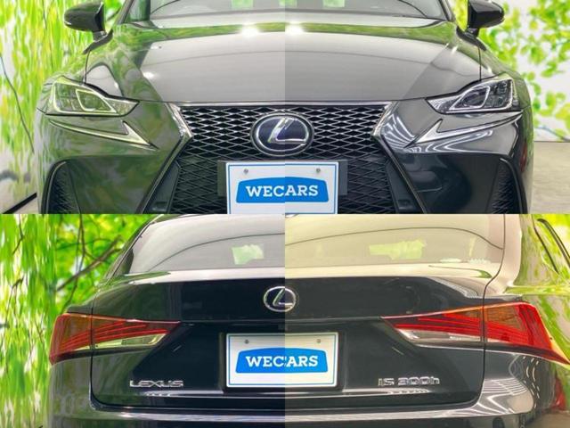 IS IS300h Fスポーツ 新品タイヤ/保証書/純正 SDナビ/シートヒーター 前席/シート ハーフレザー/パーキングアシスト バックガイド/ヘッドランプ LED/Bluetooth接続/ETC2.0 バックカメラ 電動シート(52枚目)