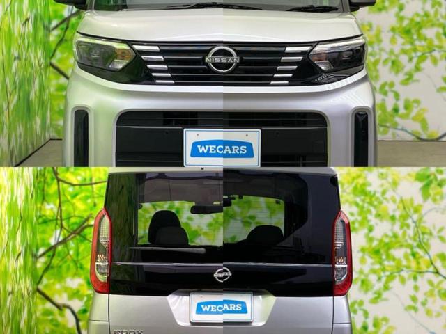 ルークス X 保証書/純正 9インチ メモリーナビ/エマージェンシーブレーキ/ハンズフリー両側電動スライドドア/アラウンドビューモニター/車線逸脱防止支援システム/ドライブレコーダー 前後 衝突被害軽減システム(50枚目)