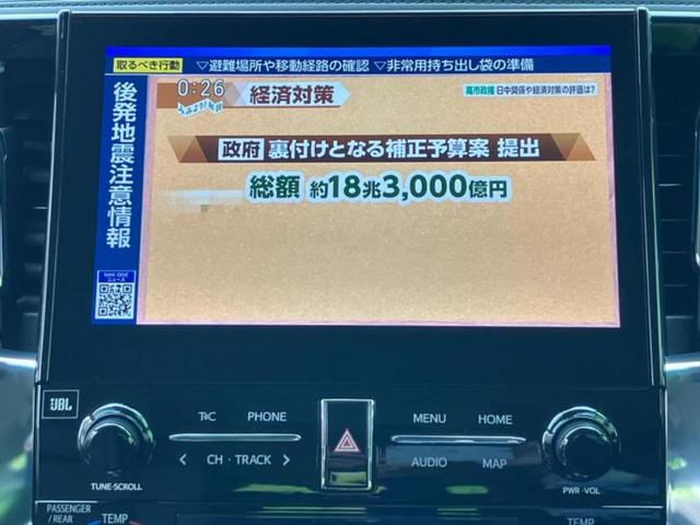 アルファードハイブリッド 4WDハイブリッドSR Cパッケージ 新品タイヤ/JBL/保証書/純正 10インチ SDナビ/フリップダウンモニター/デジタルインナーミラー/両側電動スライドドア/シートヒーター/シート フルレザー/電動バックドア 革シート 後席モニター(13枚目)