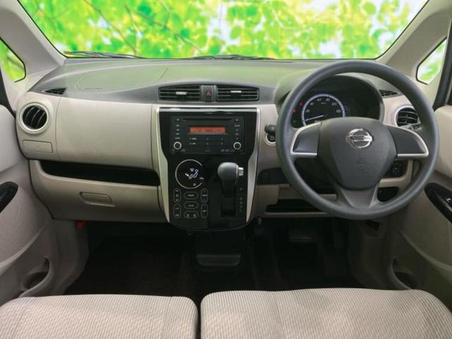 デイズ Ｘ　新品タイヤ／保証書／アラウンドビューモニター／ＥＢＤ付ＡＢＳ／アイドリングストップ／バックモニター／エアバッグ　運転席／エアバッグ　助手席／アルミホイール　社外　１４インチ／パワーウインドウ（33枚目）