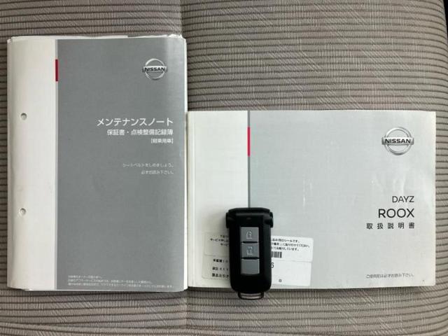 デイズルークス Ｘ　新品タイヤ／純正　ＳＤナビ／エマージェンシーブレーキ／両側電動スライドドア／アラウンドビューモニター／ドライブレコーダー　純正／Ｂｌｕｅｔｏｏｔｈ接続／ＥＴＣ／ＥＢＤ付ＡＢＳ／横滑り防止装置　禁煙車（31枚目）
