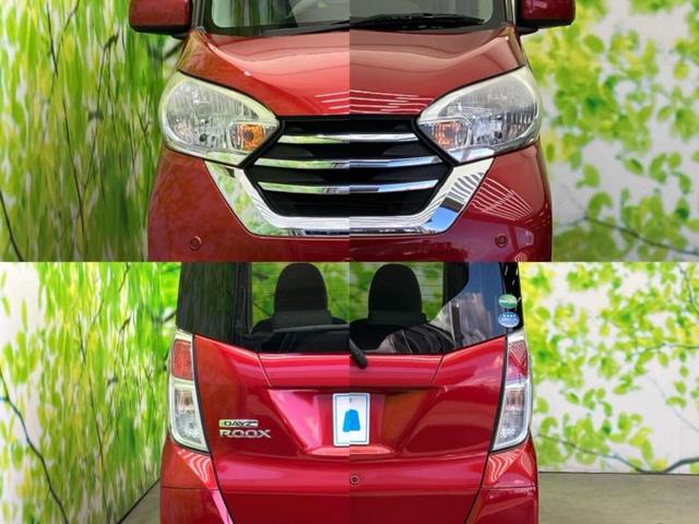 デイズルークス Ｘ　新品タイヤ／純正　ＳＤナビ／エマージェンシーブレーキ／両側電動スライドドア／アラウンドビューモニター／ドライブレコーダー　純正／Ｂｌｕｅｔｏｏｔｈ接続／ＥＴＣ／ＥＢＤ付ＡＢＳ／横滑り防止装置　禁煙車（50枚目）