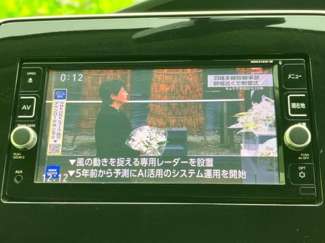 セレナ ハイウェイスター 新品タイヤ/保証書/純正 SDナビ/フリップダウンモニター/エマージェンシーブレーキ/電動スライドドア/車線逸脱防止支援システム/ヘッドランプ LED/Bluetooth接続/EBD付ABS(13枚目)