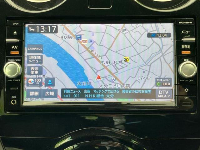 ノート Ｘ　ＤＩＧ－Ｓ　純正　ＳＤナビ／エマージェンシーブレーキ／車線逸脱防止支援システム／Ｂｌｕｅｔｏｏｔｈ接続／ＥＢＤ付ＡＢＳ／横滑り防止装置／アイドリングストップ／フルセグＴＶ／ＤＶＤ／エアバッグ　運転席　ＤＶＤ再生（10枚目）