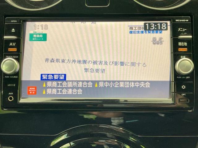ノート Ｘ　ＤＩＧ－Ｓ　純正　ＳＤナビ／エマージェンシーブレーキ／車線逸脱防止支援システム／Ｂｌｕｅｔｏｏｔｈ接続／ＥＢＤ付ＡＢＳ／横滑り防止装置／アイドリングストップ／フルセグＴＶ／ＤＶＤ／エアバッグ　運転席　ＤＶＤ再生（12枚目）