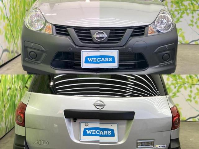 ＡＤ ＶＥ　保証書／社外　ＳＤナビ／エマージェンシーブレーキ／車線逸脱防止支援システム／ドライブレコーダー　社外／Ｂｌｕｅｔｏｏｔｈ接続／ＥＴＣ／ＥＢＤ付ＡＢＳ／バックモニター／ワンセグＴＶ／エアバッグ　運転席（51枚目）