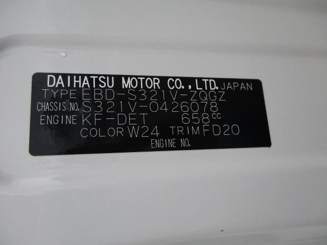 ハイゼットカーゴ クルーズターボＳＡＩＩＩ　オーバーヘッドシェルフ　フロント一部メッキパーツ　ＥＴＣ付き　車検整備付き（20枚目）