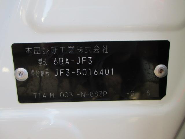 Ｎ－ＢＯＸ Ｌ　ナビＴ　ＥＴＣ　両側スライドトド片側パワースライドドア　スマートキー　エアバック（32枚目）