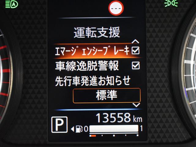 ルークス ハイウェイスター X 衝突被害軽減ブレーキ/社外ナビ/Bluetooth/フルセグTV/バックモニター/アラウンドビューモニタ/パワースライドドア/ハンズフリオートスライドドア/プッシュスタート/クリアランスソナー(29枚目)