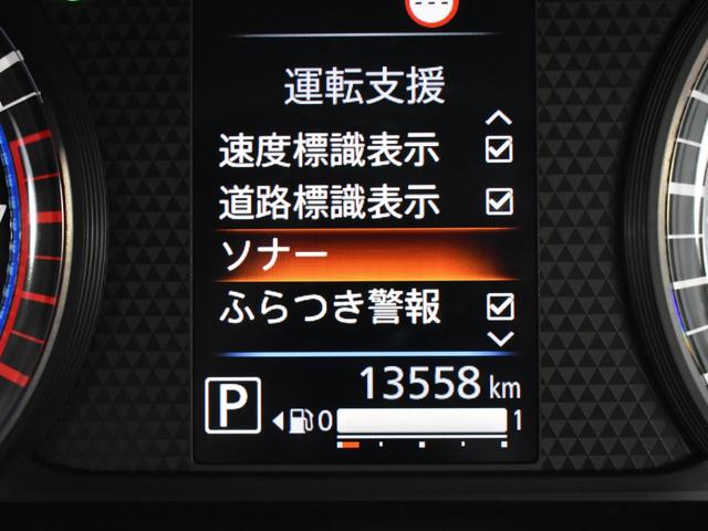 ルークス ハイウェイスター X 衝突被害軽減ブレーキ/社外ナビ/Bluetooth/フルセグTV/バックモニター/アラウンドビューモニタ/パワースライドドア/ハンズフリオートスライドドア/プッシュスタート/クリアランスソナー(30枚目)