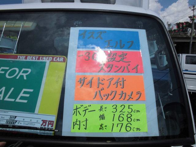 冷蔵冷凍車 低温仕様 スタンバイ付 バックカメラ サイドドア付(10枚目)