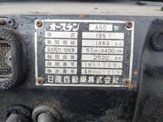 日産 オースチン　Ａ５０　　昭和３４年式　４速ＭＴ　ベンチシート（14枚目）