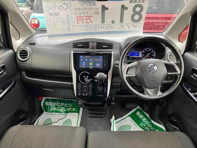 デイズ ハイウェイスター X ETC 全周囲カメラ 衝突被害軽減システム オートマチックハイビーム オートライト HID スマートキー アイドリングストップ 電動格納ミラー ベンチシート CVT 盗難防止システム ABS ESC(2枚目)