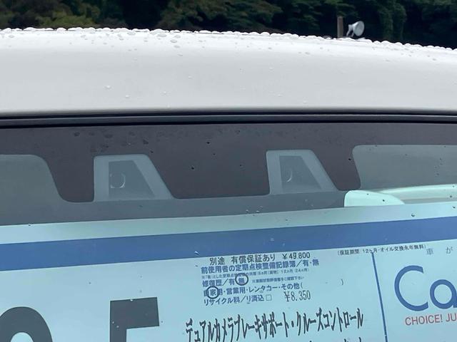 ハスラー ハイブリッドＧ　クリアランスソナー　オートクルーズコントロール　レーンアシスト　衝突被害軽減システム　オートライト　ＬＥＤヘッドランプ　スマートキー　アイドリングストップ　電動格納ミラー　ＣＶＴ　盗難防止システム（31枚目）