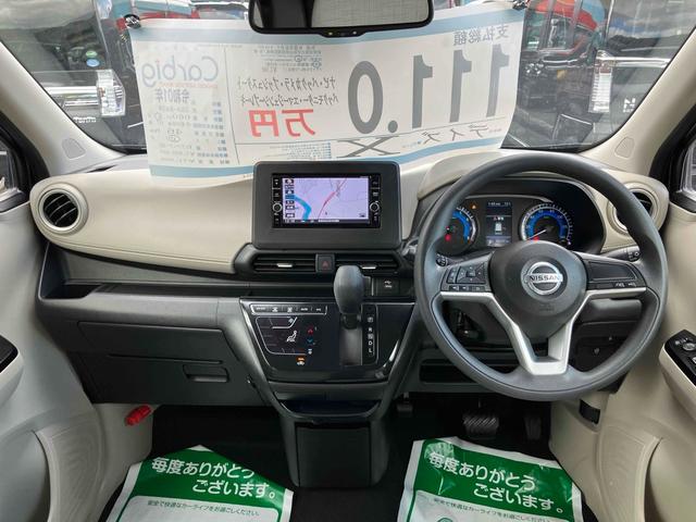 デイズ X ドライブレコーダー バックカメラ ナビ TV クリアランスソナー 衝突被害軽減システム オートライト スマートキー アイドリングストップ 電動格納ミラー ベンチシート CVT 盗難防止システム ABS(2枚目)