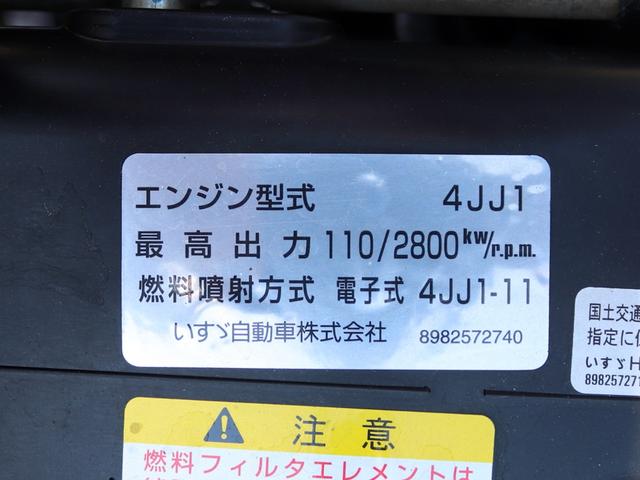 エルフトラック 　３ｔ　ローダーダンプ　ＴＰＧ－ＮＫＲ８５ＡＮ（36枚目）