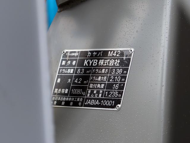 　１０ｔ　コンクリートミキサー車　ＫＹＢ　２ＫＧ－ＦＶ７０ＨＸ(7枚目)