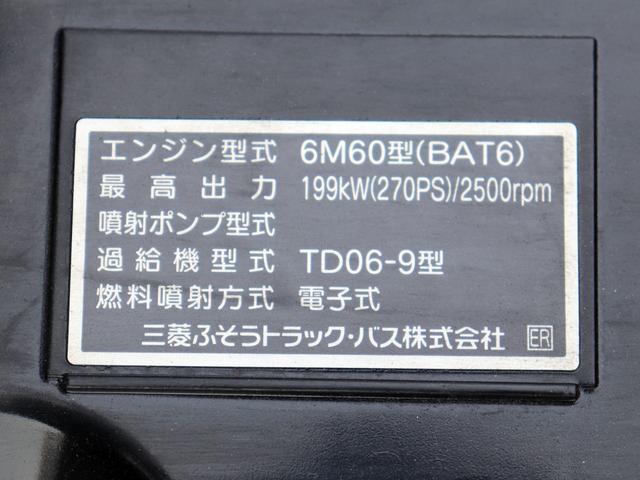 　１２ｔ　セルフ　４段クレーン付　ラジコン　２デフ　重機運搬車　２ＤＧ－ＦＱ６２Ｆ(66枚目)