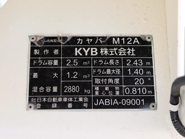 デュトロ 　３ｔ　コンクリートミキサー車　２ＰＧ－ＸＺＵ６００Ｅ（8枚目）