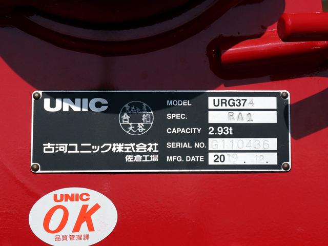 フォワード 　８ｔ　４段クレーン付　ラジコン　ＬＰＧ－ＦＴＲ９０Ｓ２　ミッションはリンク品へ交換済　クレーンは未使用品（17枚目）