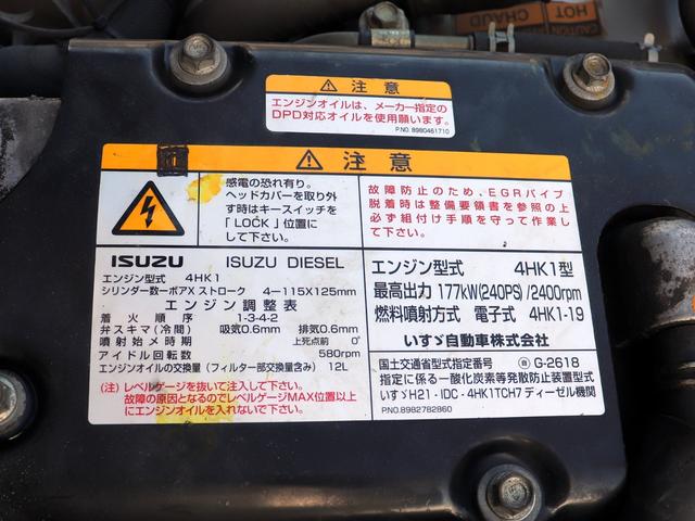 フォワード 　８ｔ　４段クレーン付　ラジコン　ＬＰＧ－ＦＴＲ９０Ｓ２　ミッションはリンク品へ交換済　クレーンは未使用品（56枚目）