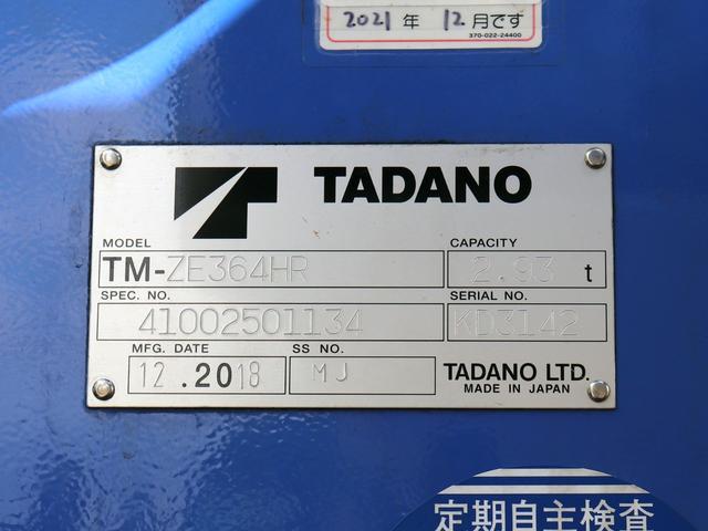 フォワード 　６ｔ　４段クレーン付　ラジコン　ベッド付　標準　２ＲＧ－ＦＳＲ９０Ｓ２（32枚目）