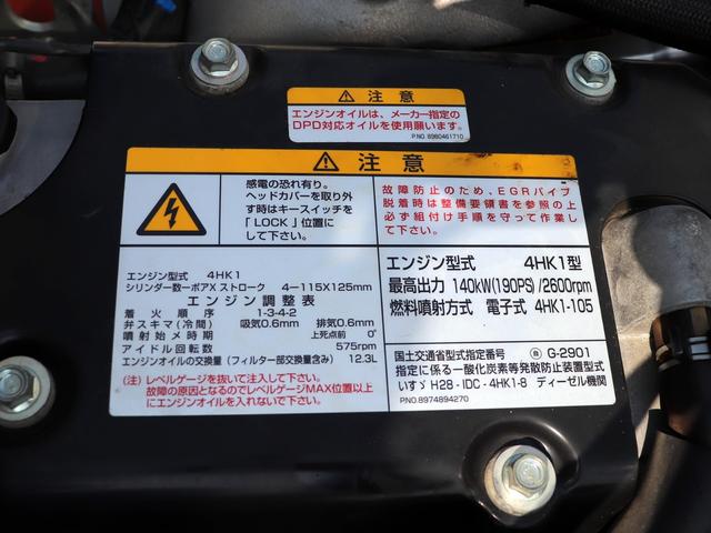 フォワード 　４ｔ　ダンプ　ベッドレス　新明和　電動コボレン付　２ＰＧ－ＦＲＲ９０Ｓ１（48枚目）