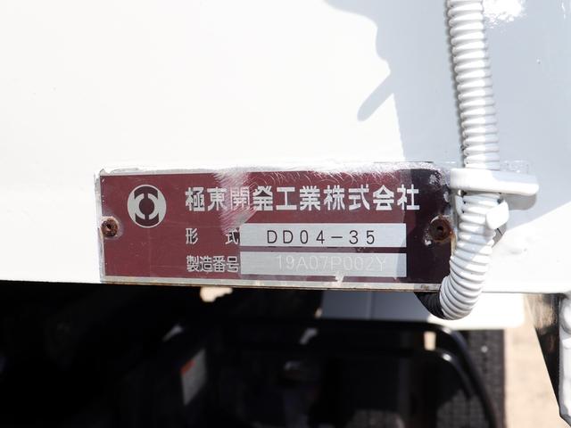 フォワード 　４ｔ　ダンプ　ベッド付　極東開発　電動コボレン付　２ＲＧ－ＦＲＲ９０Ｓ２（8枚目）