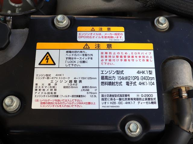 フォワード 　４ｔ　ダンプ　ベッド付　極東開発　電動コボレン付　２ＲＧ－ＦＲＲ９０Ｓ２（52枚目）
