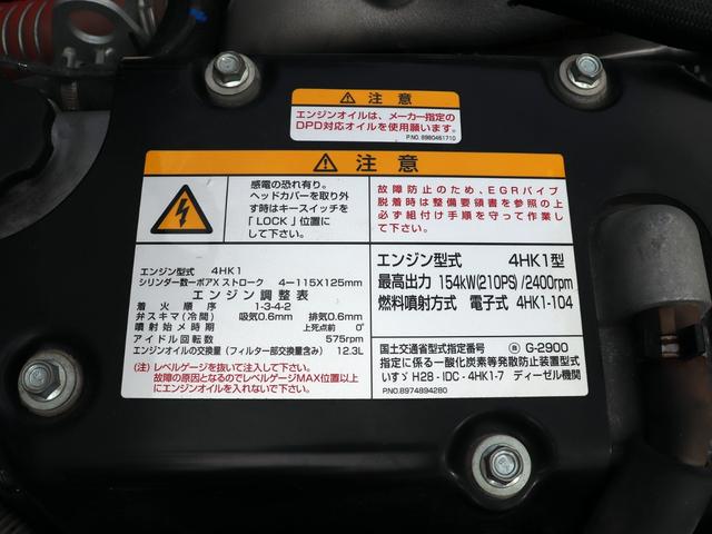 フォワード 　４ｔ　ダンプ　ベッドレス　極東開発　電動コボレン付　２ＲＧ－ＦＲＲ９０Ｓ２（44枚目）