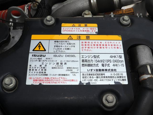 フォワード 　４ｔ　４弾クレーン付　ラジコン　ベッド付　ＴＫＧ－ＦＲＲ９０Ｓ２（50枚目）