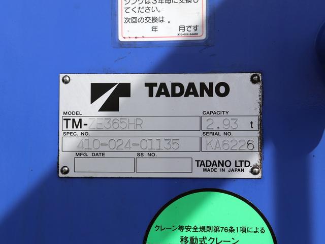 フォワード 6t 5段クレーン付 ラジコン ベッド付 SKG-FSR90S2(29枚目)