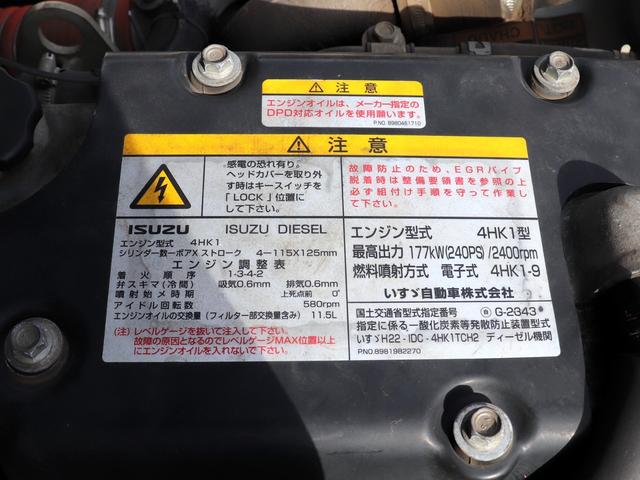 フォワード 6t 5段クレーン付 ラジコン ベッド付 SKG-FSR90S2(56枚目)