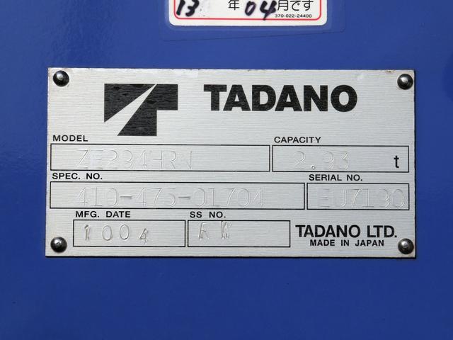 エルフトラック 　４ｔ　４段クレーン付　ラジコン　ワイドロング　高床　ＳＫＧ－ＮＰＲ８５ＹＮ（29枚目）