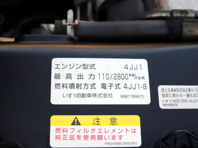 エルフトラック 　４ｔ　４段クレーン付　ラジコン　ワイドロング　高床　ＳＫＧ－ＮＰＲ８５ＹＮ（51枚目）