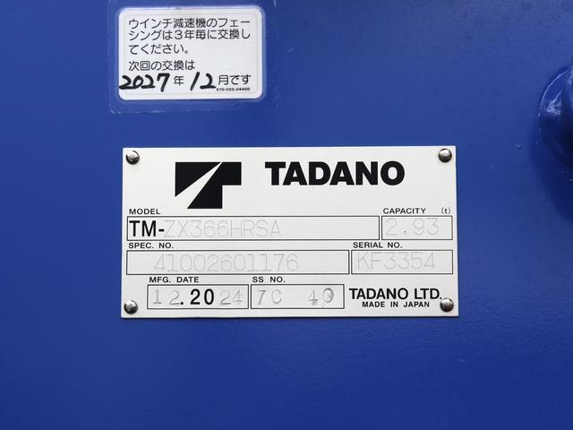 ヒノレンジャー 　８ｔ　６段クレーン付　ラジコン　リヤアウトリガ付　ワイド　２ＫＧ－ＦＥ２ＡＣＡ（12枚目）