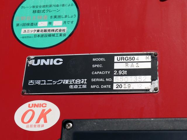 ギガ 25t セルフ 4段クレーン付 ラジコン ウインチ 4軸低床 2PG-CYJ77C(9枚目)