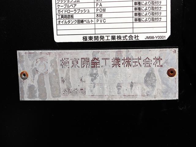 ヒノレンジャー 　４ｔ　フックロール　ベッドレス　極東開発　ＴＫＧ－ＦＣ９ＪＥＡＡ（8枚目）