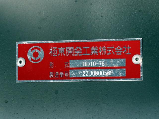 ギガ 　１０ｔ　ダンプ　極東開発　２ＲＧ－ＣＸＺ７７ＤＴ（8枚目）