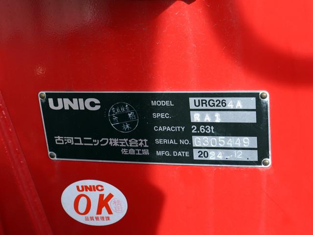 デュトロ 　３ｔ　４段クレーン付　ラジコン　標準ロング　ＴＫＧ－ＸＺＵ６５０Ｍ（21枚目）