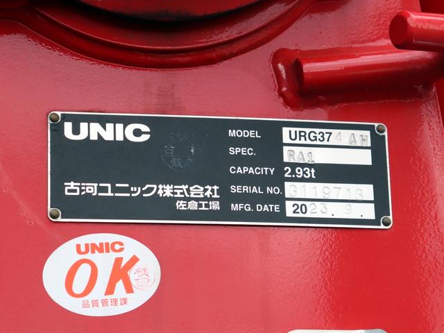 ヒノレンジャー 　８ｔ　セルフ　４段クレーン付　ラジコン　２ＰＧ－ＦＥ２ＡＣＡ（30枚目）