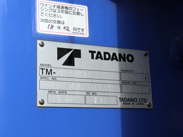 エルフトラック 　４ｔ　４段クレーン付　セーフティローダ　ラジコン　ＴＰＧ－ＮＰＲ８５ＹＮ（18枚目）