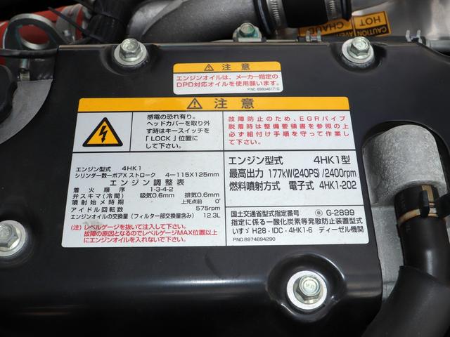 フォワード 　４ｔ　平ボデー　ワイド　６２００　ベッド付　アルミブロック　ＡＴ車　２ＲＧ－ＦＲＲ９０Ｓ２（51枚目）