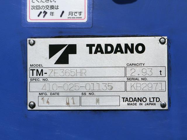 フォワード 4t 5段クレーン付 ラジコン ベッド付 TKG-FRR90S2(27枚目)