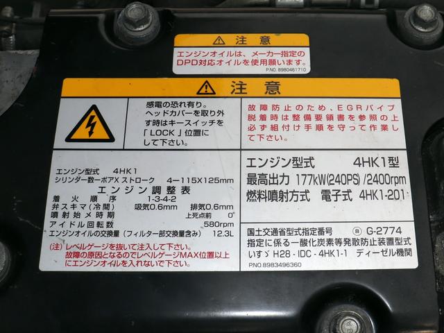 フォワード 　４ｔ　平ボデー　ワイド　６２００　ベッド付　後輪エアサス　２ＲＧ－ＦＲＲ９０Ｔ２（47枚目）